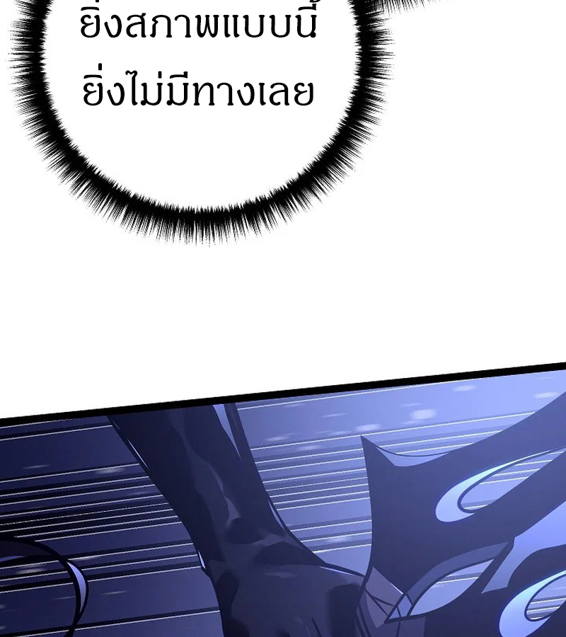 Regressing as the Reincarnated Bastard of the Sword Clan ตอนที่ 32 หน้า 31