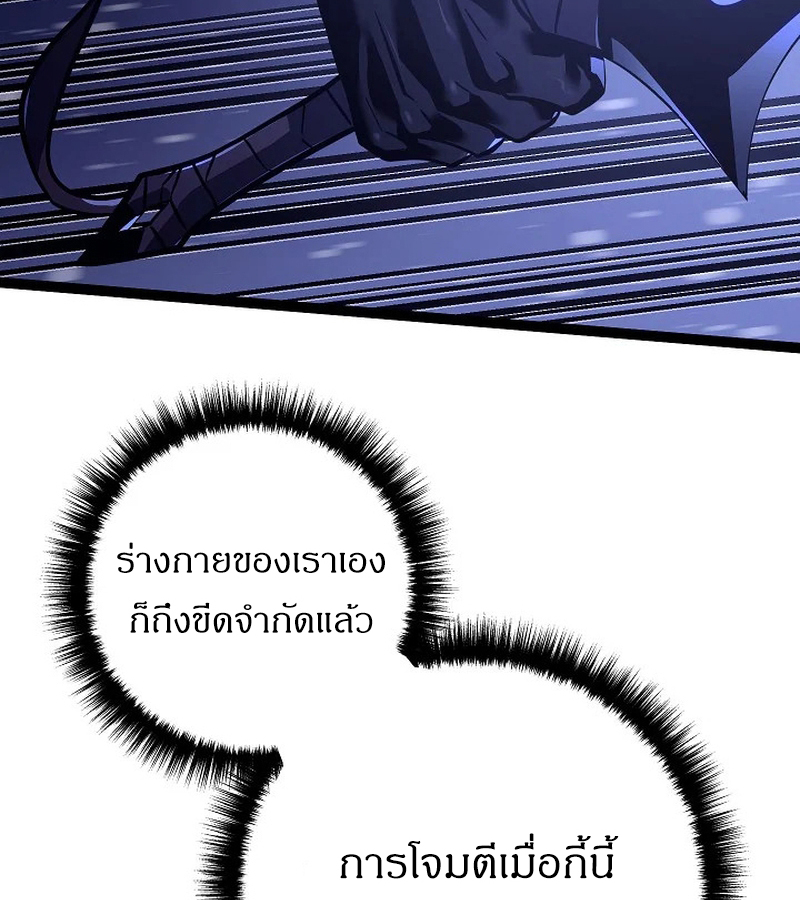 Regressing as the Reincarnated Bastard of the Sword Clan ตอนที่ 32 หน้า 32