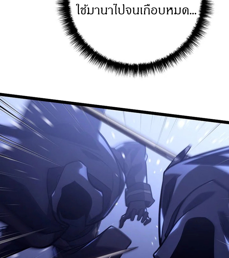 Regressing as the Reincarnated Bastard of the Sword Clan ตอนที่ 32 หน้า 33