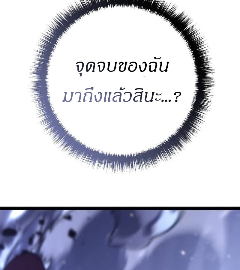 Regressing as the Reincarnated Bastard of the Sword Clan ตอนที่ 32 หน้า 38