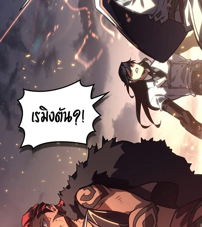 Regressing as the Reincarnated Bastard of the Sword Clan ตอนที่ 32 หน้า 51