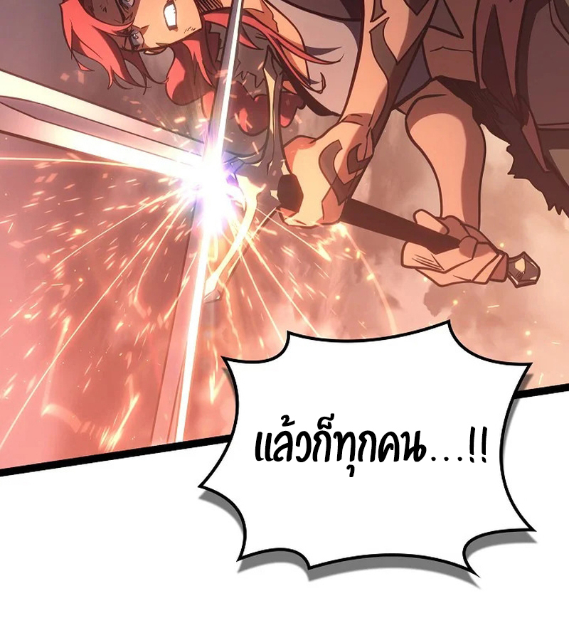 Regressing as the Reincarnated Bastard of the Sword Clan ตอนที่ 32 หน้า 52