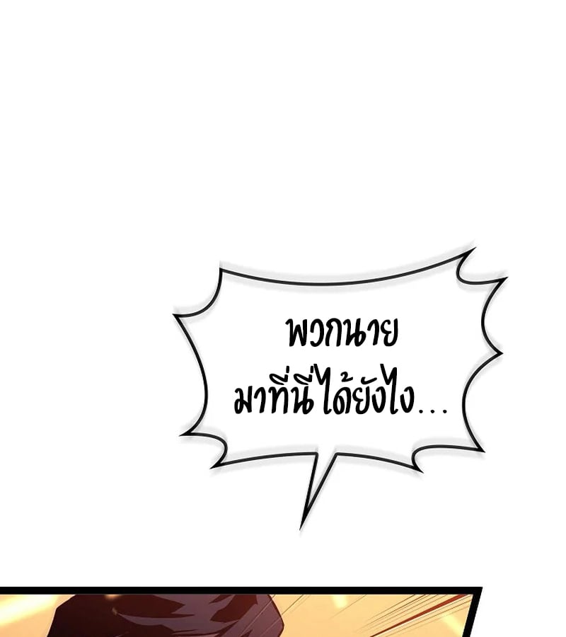 Regressing as the Reincarnated Bastard of the Sword Clan ตอนที่ 32 หน้า 53