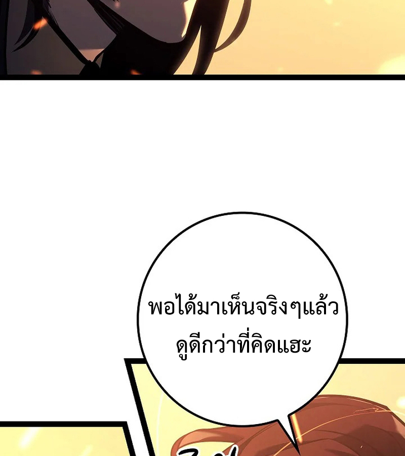 Regressing as the Reincarnated Bastard of the Sword Clan ตอนที่ 32 หน้า 58