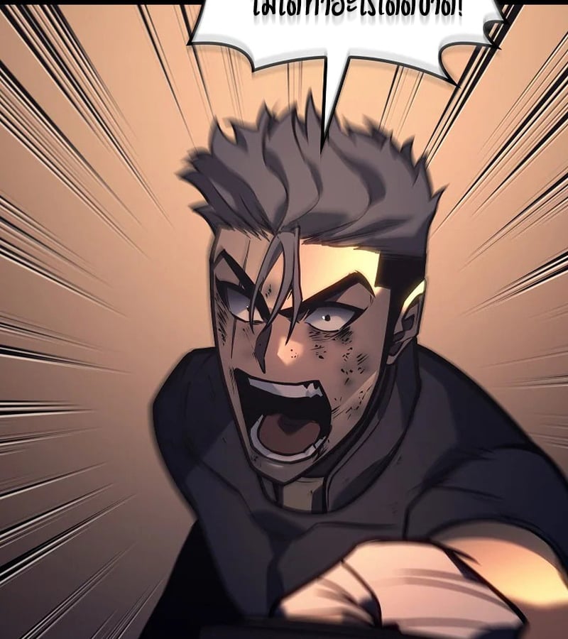 Regressing as the Reincarnated Bastard of the Sword Clan ตอนที่ 32 หน้า 62