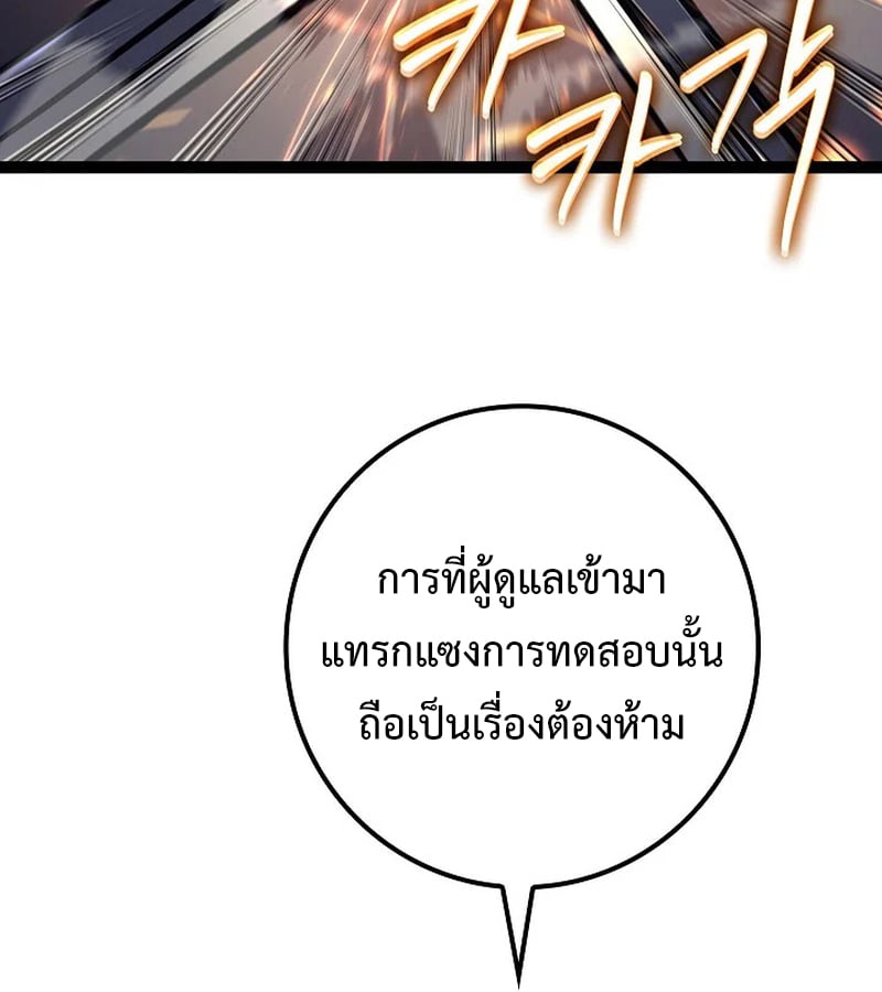 Regressing as the Reincarnated Bastard of the Sword Clan ตอนที่ 32 หน้า 65