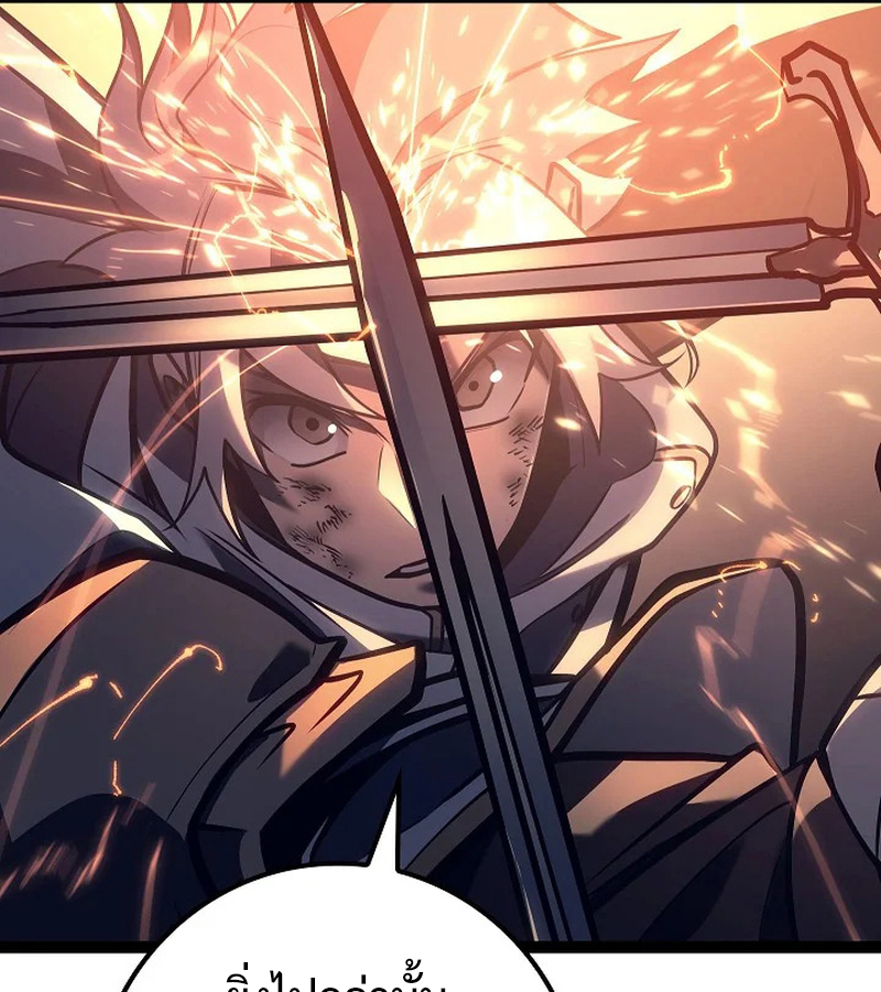 Regressing as the Reincarnated Bastard of the Sword Clan ตอนที่ 32 หน้า 67