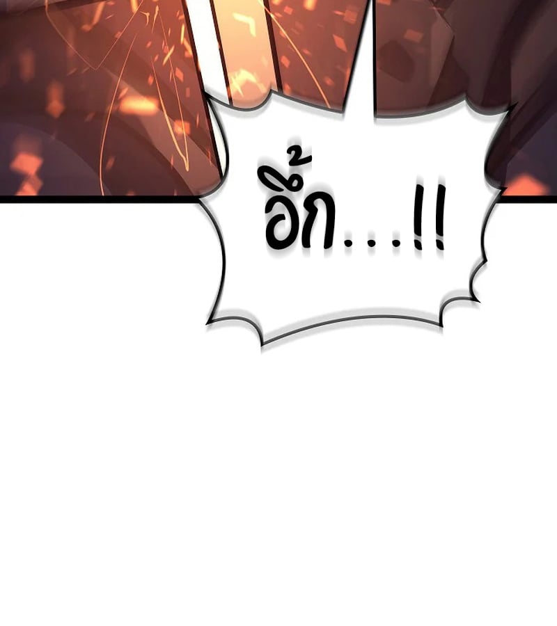 Regressing as the Reincarnated Bastard of the Sword Clan ตอนที่ 32 หน้า 71