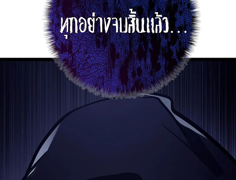 Regressing as the Reincarnated Bastard of the Sword Clan ตอนที่ 32 หน้า 77