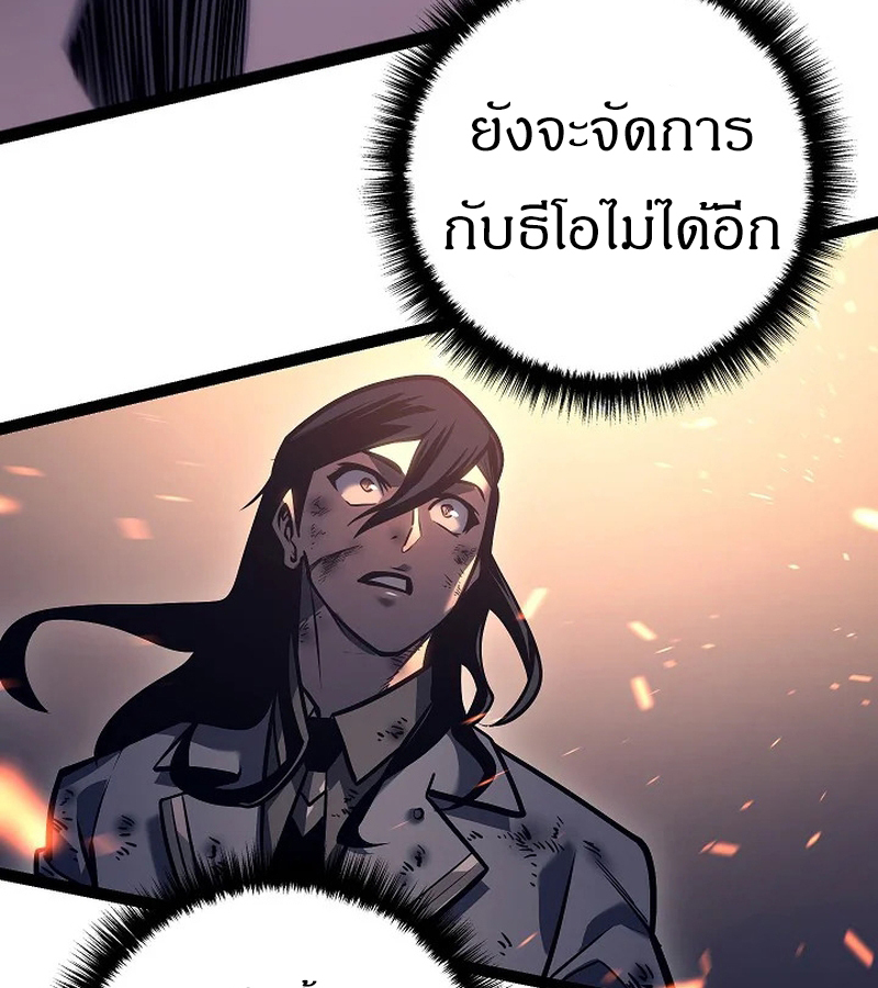 Regressing as the Reincarnated Bastard of the Sword Clan ตอนที่ 32 หน้า 80