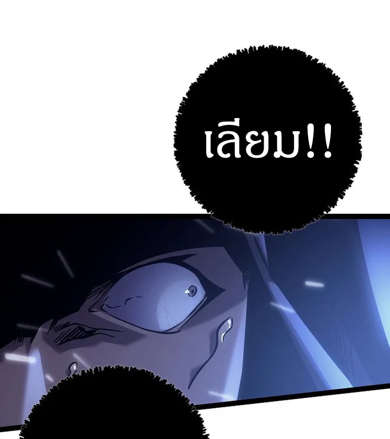 Regressing as the Reincarnated Bastard of the Sword Clan ตอนที่ 32 หน้า 87