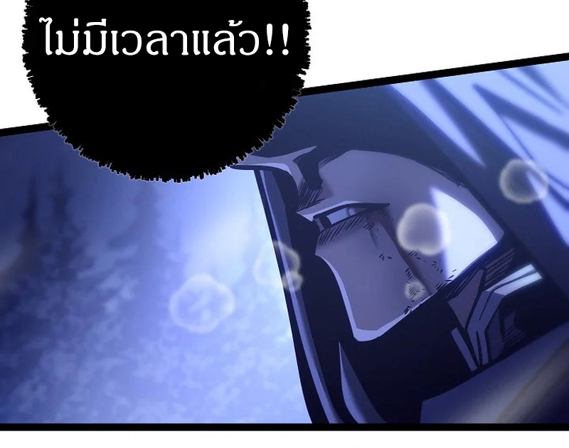 Regressing as the Reincarnated Bastard of the Sword Clan ตอนที่ 32 หน้า 88