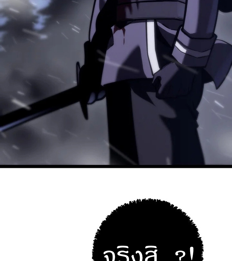 Regressing as the Reincarnated Bastard of the Sword Clan ตอนที่ 32 หน้า 92