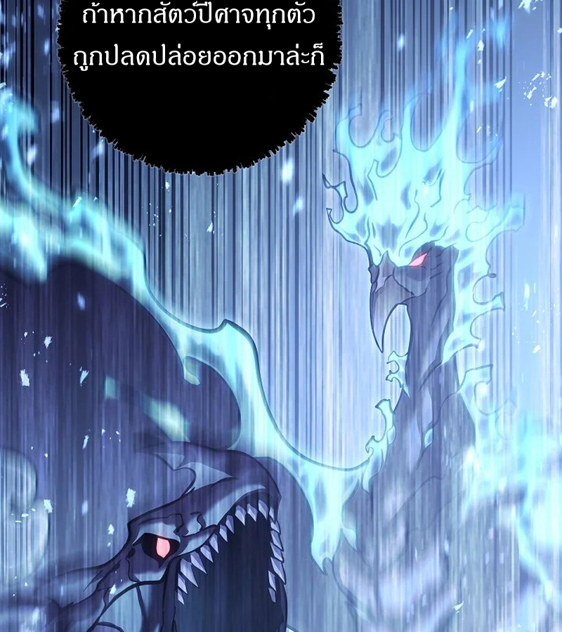 Regressing as the Reincarnated Bastard of the Sword Clan ตอนที่ 32 หน้า 94