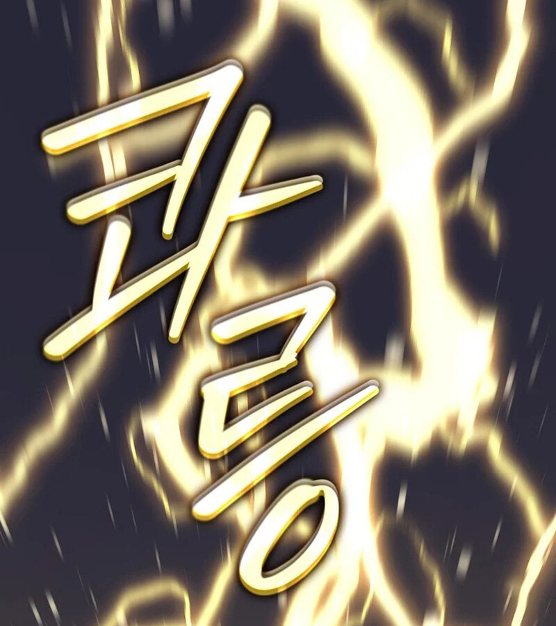 Regressing as the Reincarnated Bastard of the Sword Clan ตอนที่ 33 หน้า 100