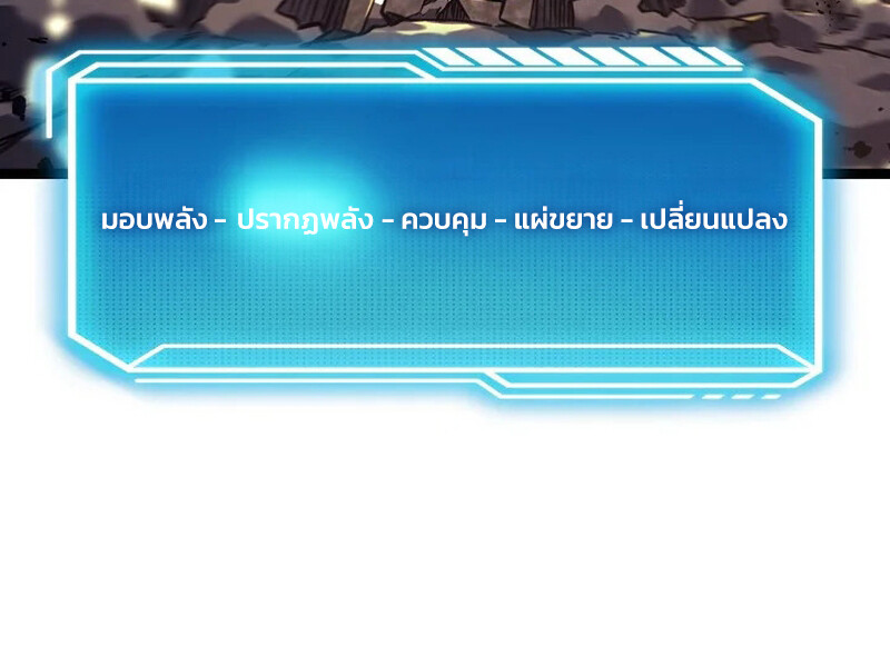 Regressing as the Reincarnated Bastard of the Sword Clan ตอนที่ 33 หน้า 102