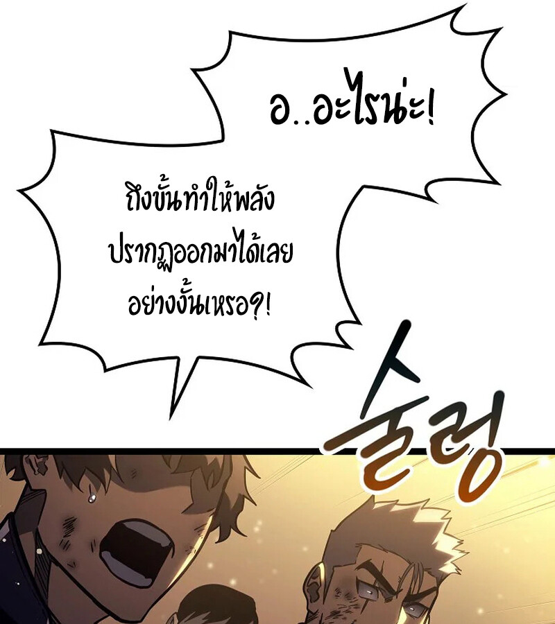 Regressing as the Reincarnated Bastard of the Sword Clan ตอนที่ 33 หน้า 103