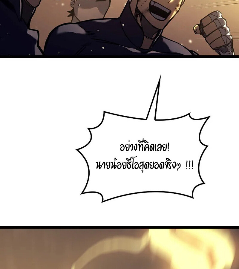 Regressing as the Reincarnated Bastard of the Sword Clan ตอนที่ 33 หน้า 104