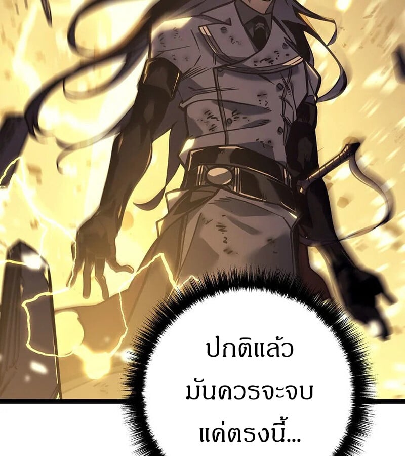 Regressing as the Reincarnated Bastard of the Sword Clan ตอนที่ 33 หน้า 106