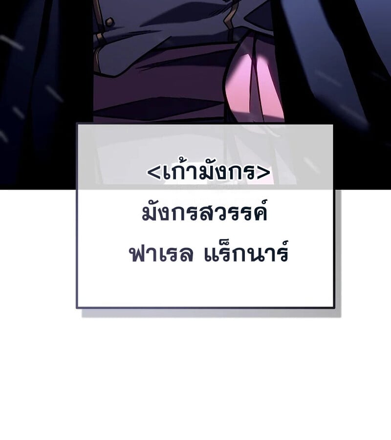 Regressing as the Reincarnated Bastard of the Sword Clan ตอนที่ 33 หน้า 11