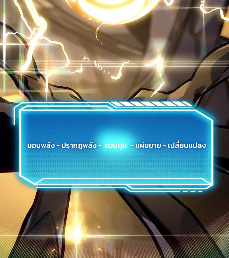 Regressing as the Reincarnated Bastard of the Sword Clan ตอนที่ 33 หน้า 116