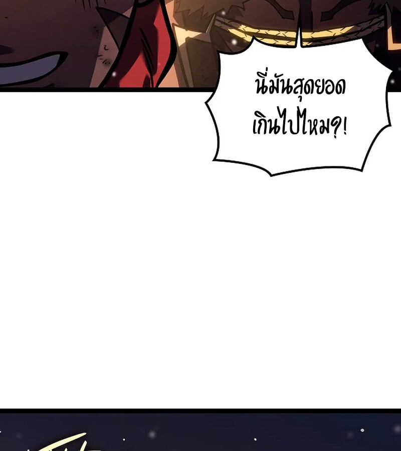 Regressing as the Reincarnated Bastard of the Sword Clan ตอนที่ 33 หน้า 119