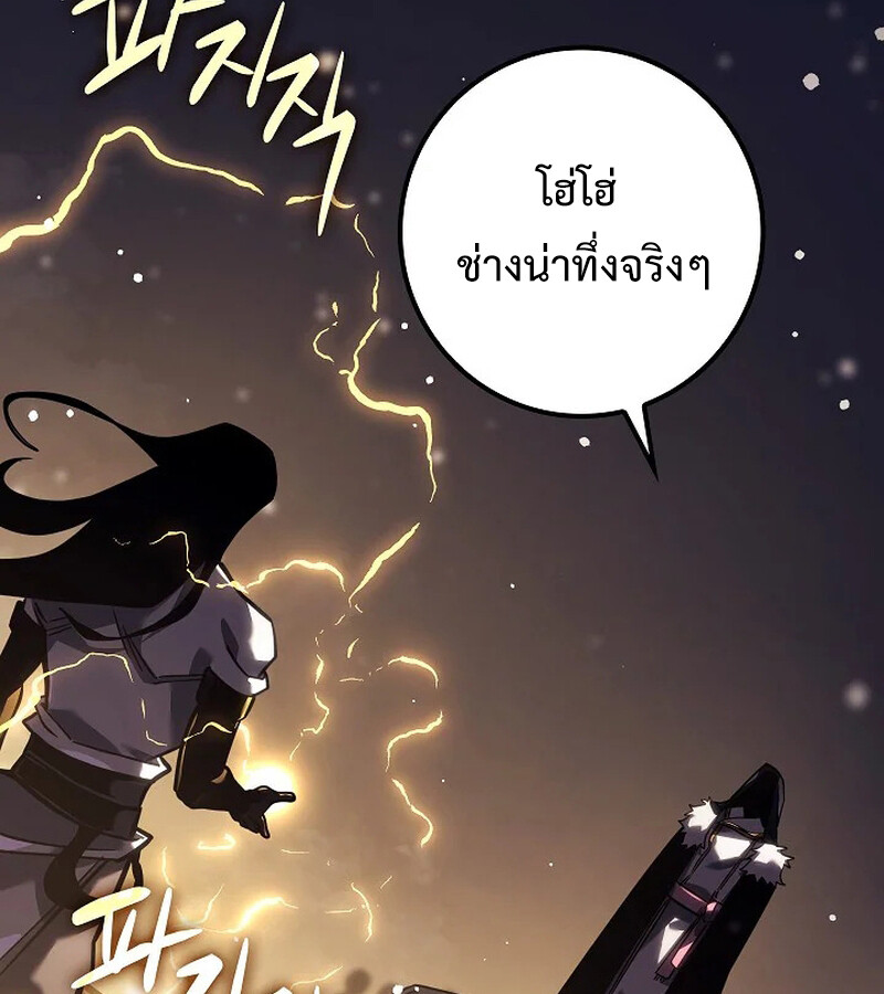 Regressing as the Reincarnated Bastard of the Sword Clan ตอนที่ 33 หน้า 120