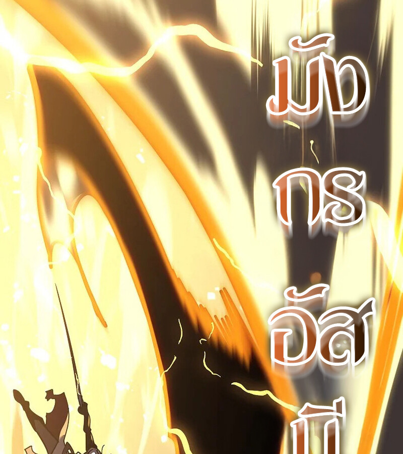 Regressing as the Reincarnated Bastard of the Sword Clan ตอนที่ 33 หน้า 139