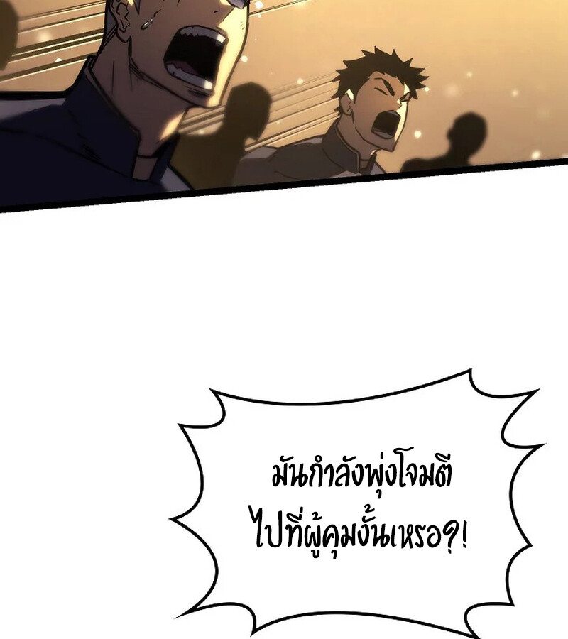 Regressing as the Reincarnated Bastard of the Sword Clan ตอนที่ 33 หน้า 144