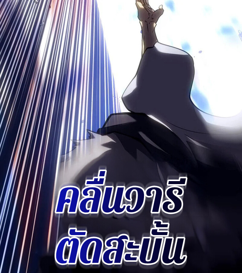 Regressing as the Reincarnated Bastard of the Sword Clan ตอนที่ 33 หน้า 153