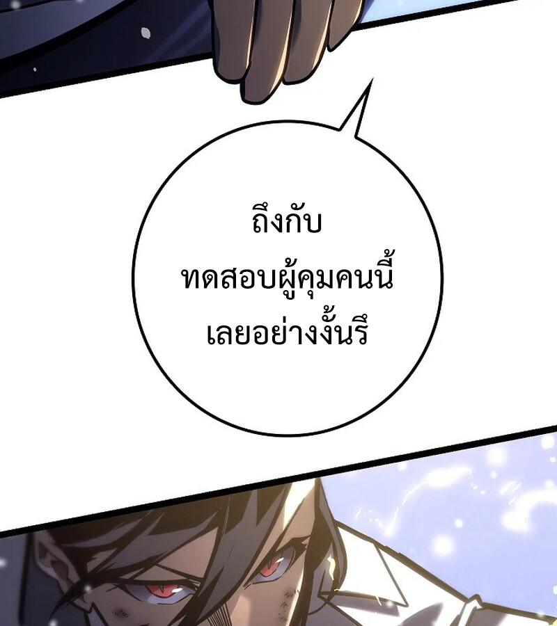 Regressing as the Reincarnated Bastard of the Sword Clan ตอนที่ 33 หน้า 156