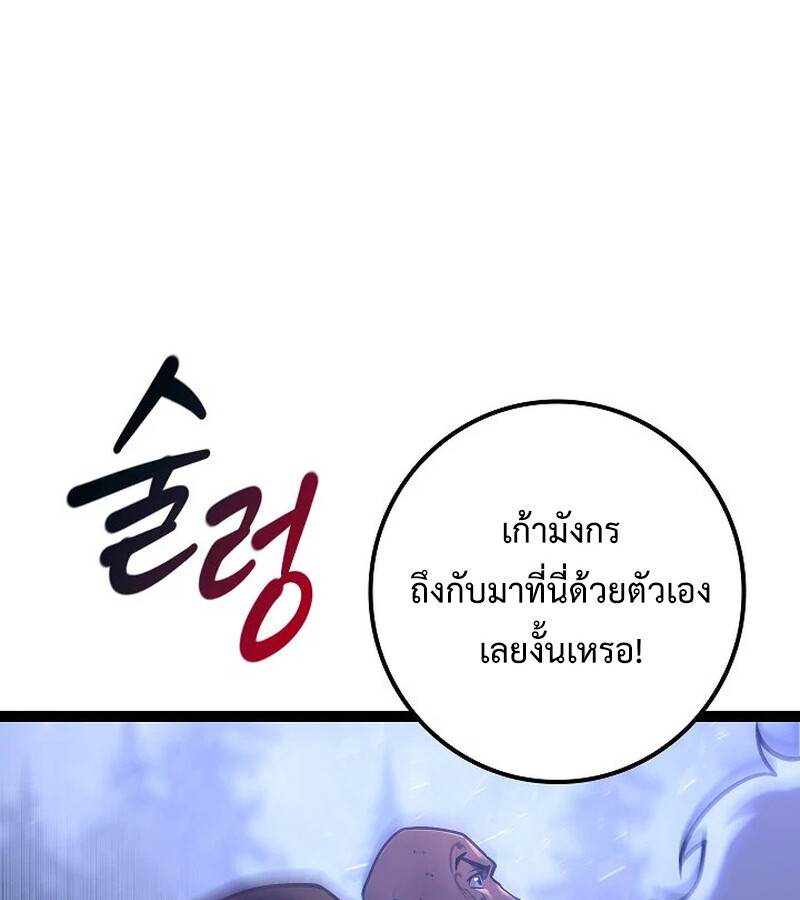 Regressing as the Reincarnated Bastard of the Sword Clan ตอนที่ 33 หน้า 16