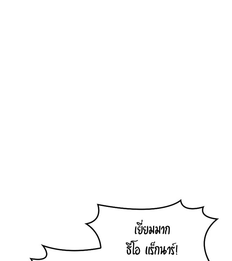 Regressing as the Reincarnated Bastard of the Sword Clan ตอนที่ 33 หน้า 160