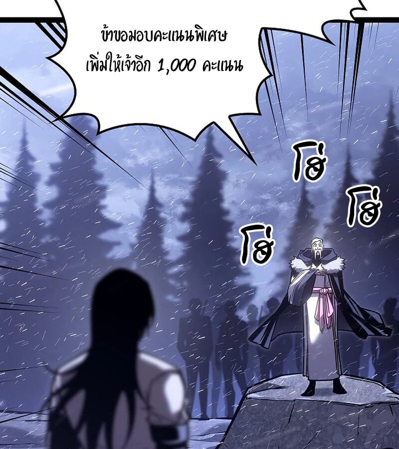 Regressing as the Reincarnated Bastard of the Sword Clan ตอนที่ 33 หน้า 161