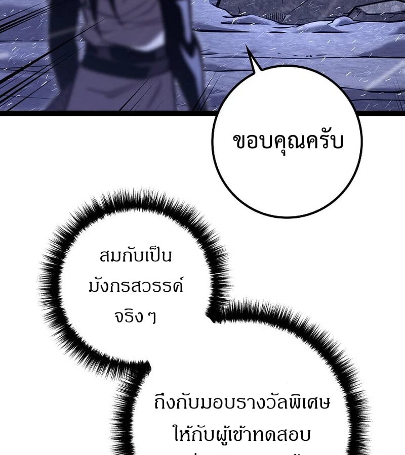 Regressing as the Reincarnated Bastard of the Sword Clan ตอนที่ 33 หน้า 162