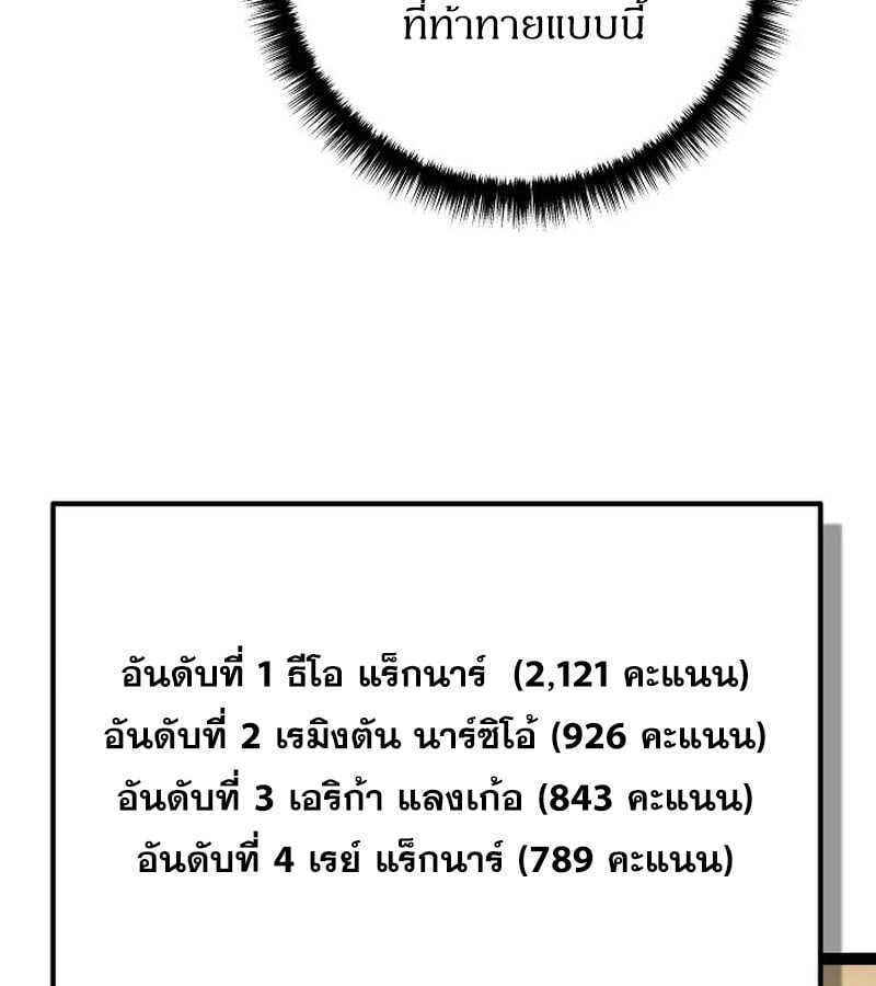 Regressing as the Reincarnated Bastard of the Sword Clan ตอนที่ 33 หน้า 163