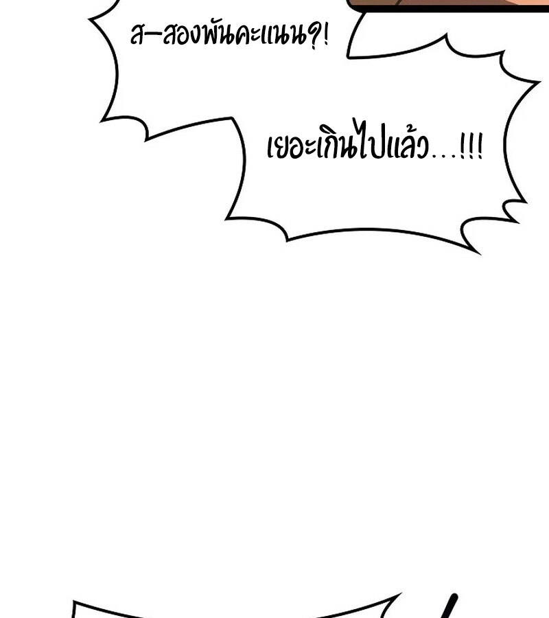 Regressing as the Reincarnated Bastard of the Sword Clan ตอนที่ 33 หน้า 165