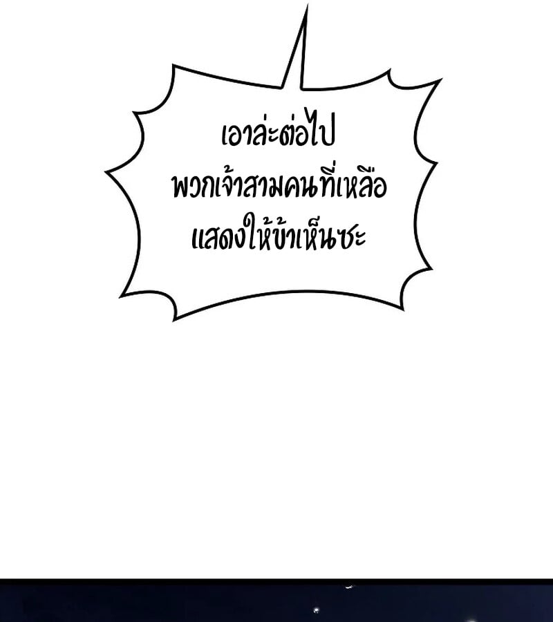 Regressing as the Reincarnated Bastard of the Sword Clan ตอนที่ 33 หน้า 170