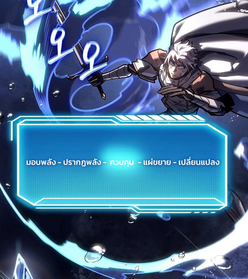 Regressing as the Reincarnated Bastard of the Sword Clan ตอนที่ 33 หน้า 172