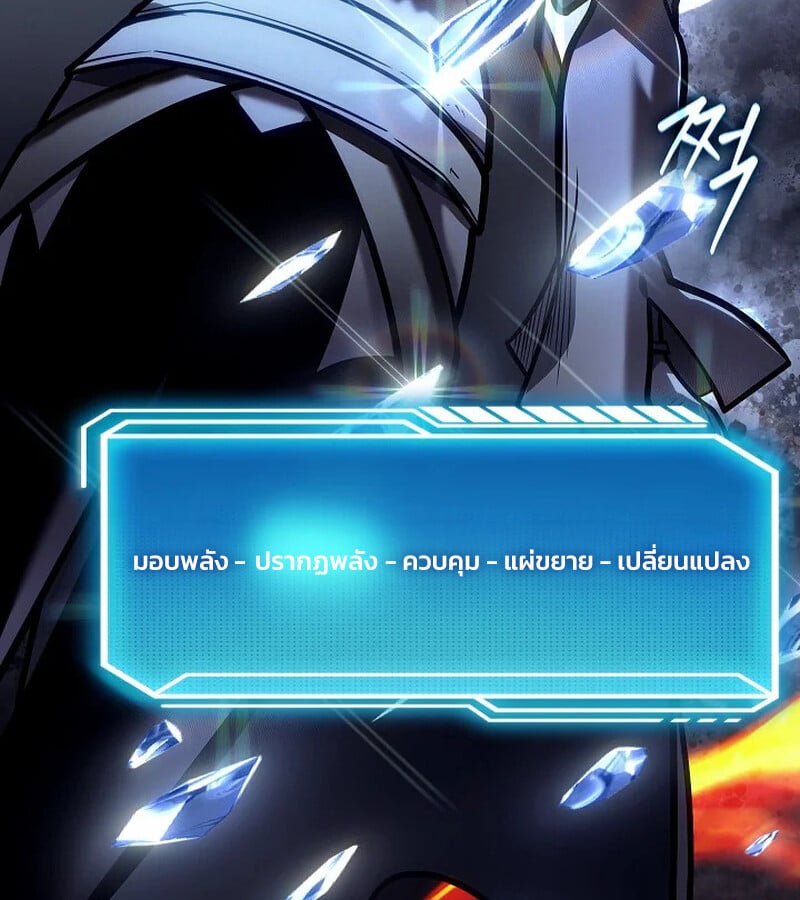 Regressing as the Reincarnated Bastard of the Sword Clan ตอนที่ 33 หน้า 174