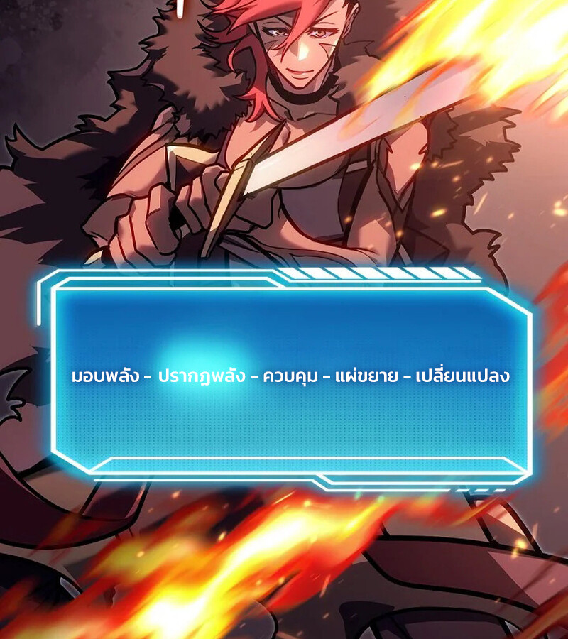 Regressing as the Reincarnated Bastard of the Sword Clan ตอนที่ 33 หน้า 176