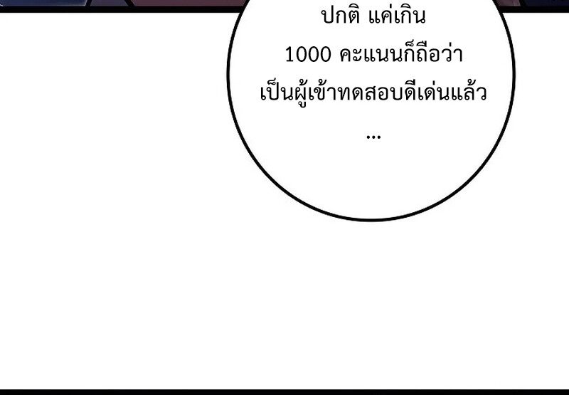 Regressing as the Reincarnated Bastard of the Sword Clan ตอนที่ 33 หน้า 179