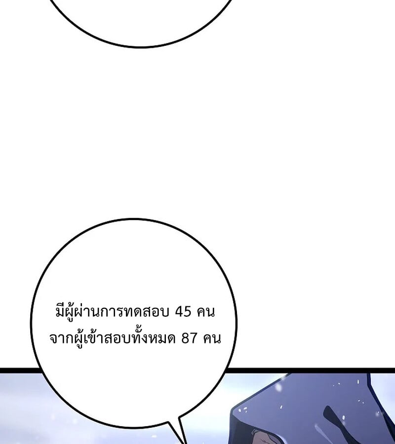 Regressing as the Reincarnated Bastard of the Sword Clan ตอนที่ 33 หน้า 18