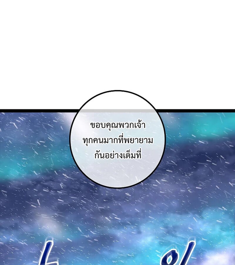 Regressing as the Reincarnated Bastard of the Sword Clan ตอนที่ 33 หน้า 184