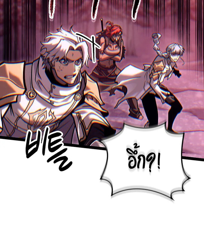 Regressing as the Reincarnated Bastard of the Sword Clan ตอนที่ 33 หน้า 196