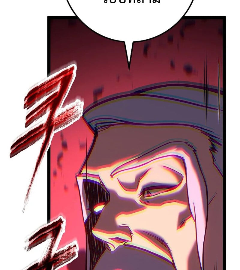 Regressing as the Reincarnated Bastard of the Sword Clan ตอนที่ 33 หน้า 198