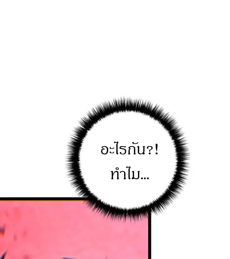 Regressing as the Reincarnated Bastard of the Sword Clan ตอนที่ 33 หน้า 200