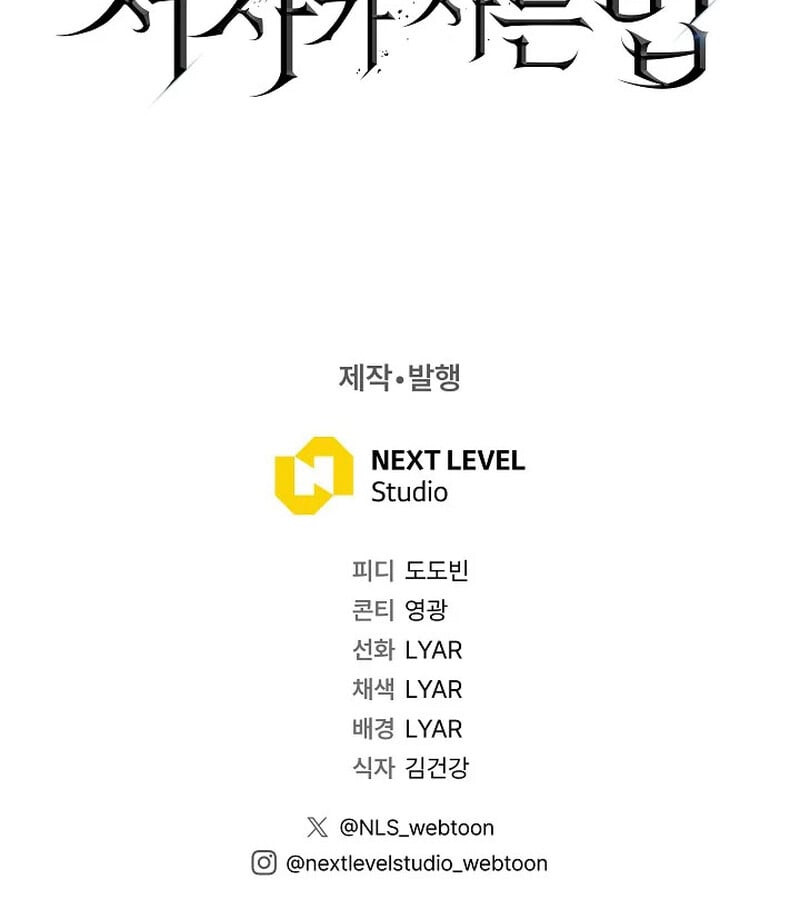 Regressing as the Reincarnated Bastard of the Sword Clan ตอนที่ 33 หน้า 208