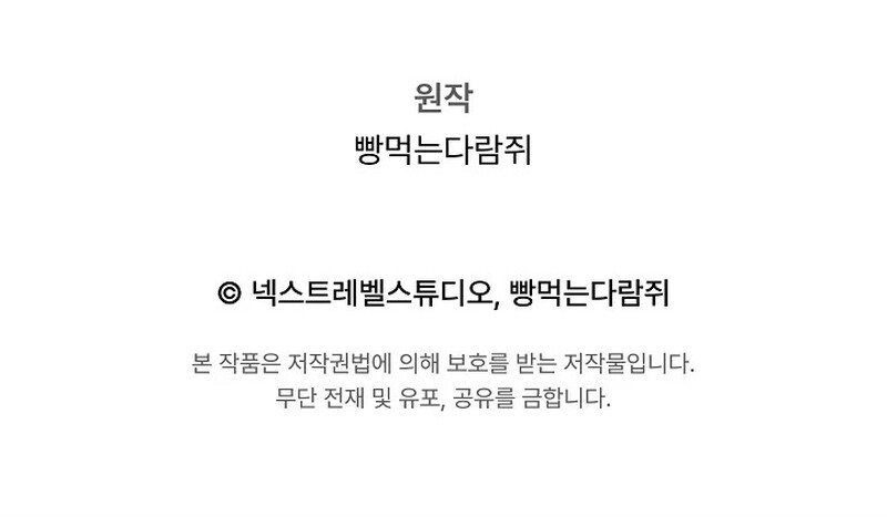 Regressing as the Reincarnated Bastard of the Sword Clan ตอนที่ 33 หน้า 209