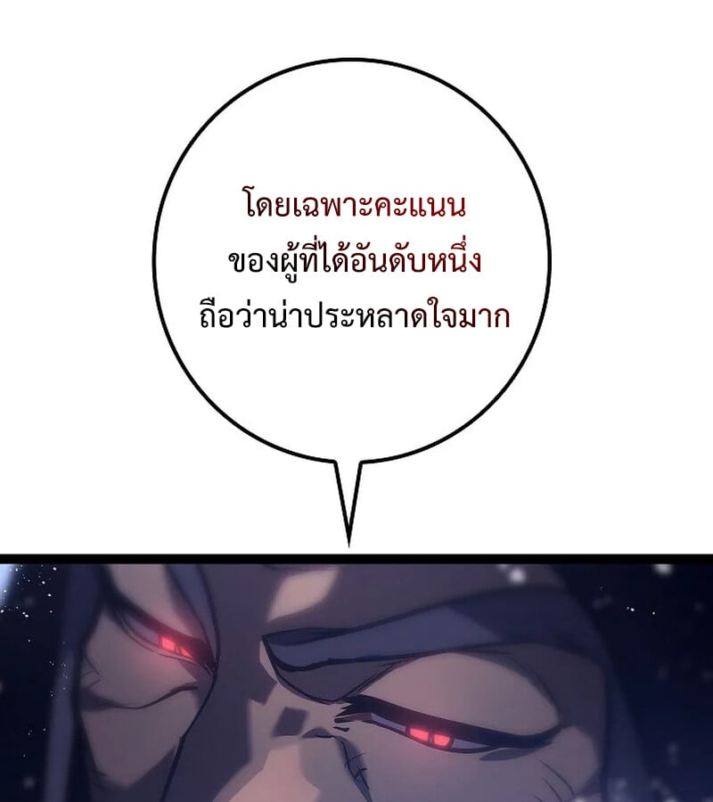 Regressing as the Reincarnated Bastard of the Sword Clan ตอนที่ 33 หน้า 21